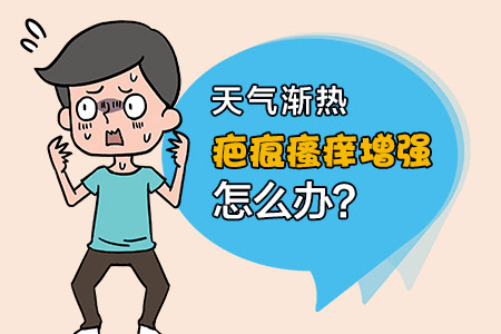 疤痕